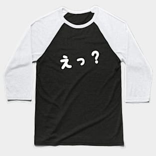 Huh? - White Baseball T-Shirt